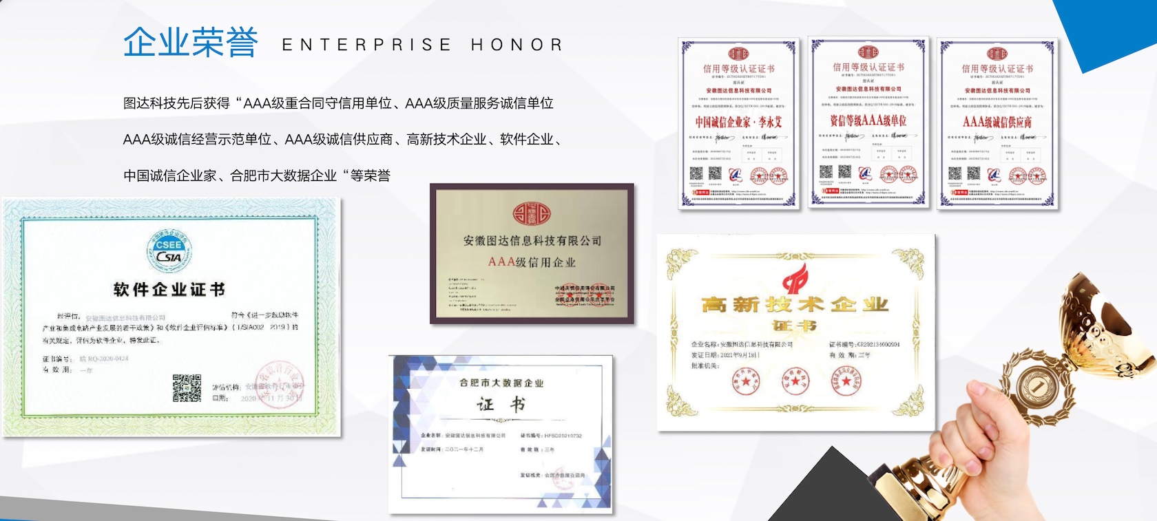 企業(yè)榮譽(yù)(圖1) qyry-001.jpg