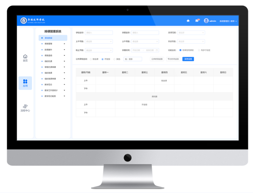 教學(xué)教育解決方案(圖7) image.png