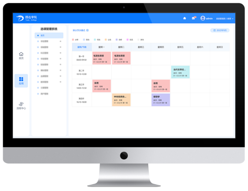 教學(xué)教育解決方案(圖9) image.png