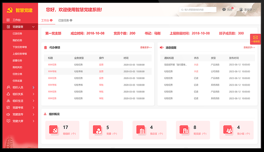 校務(wù)管理解決方案(圖4) image.png