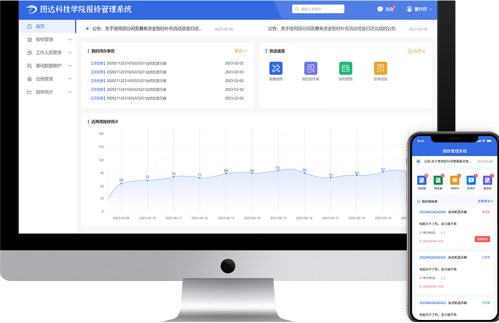 綜合服務(wù)解決方案(圖2) image.png